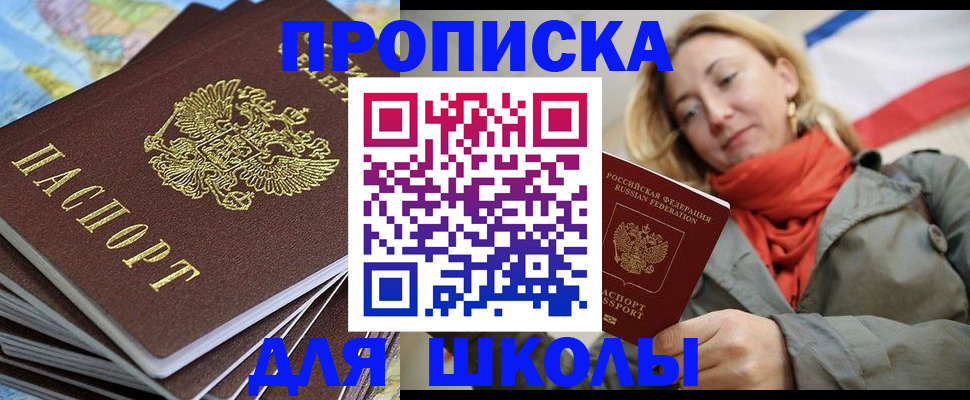 временная регистрация для всех в Орехово-Зуево