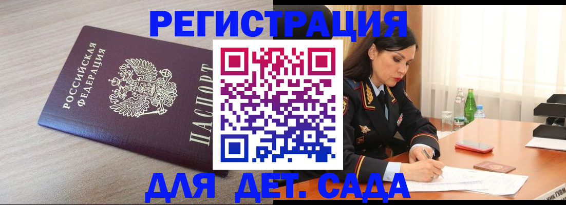 временная регистрация надежно в Орехово-Зуево