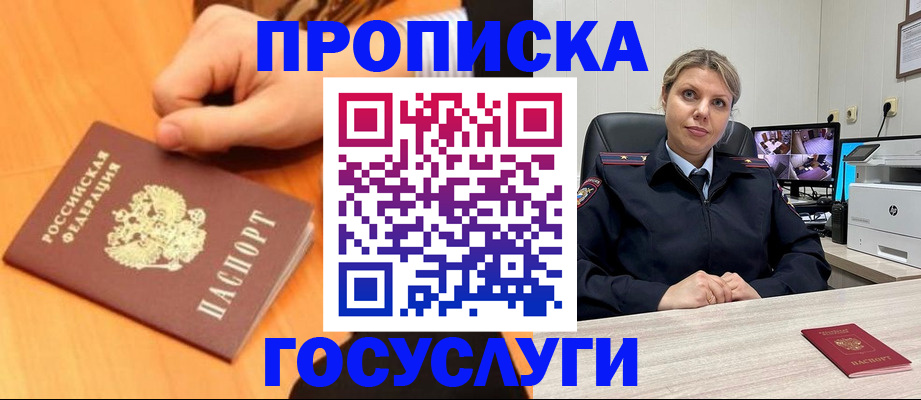 временная регистрация законно в Орехово-Зуево