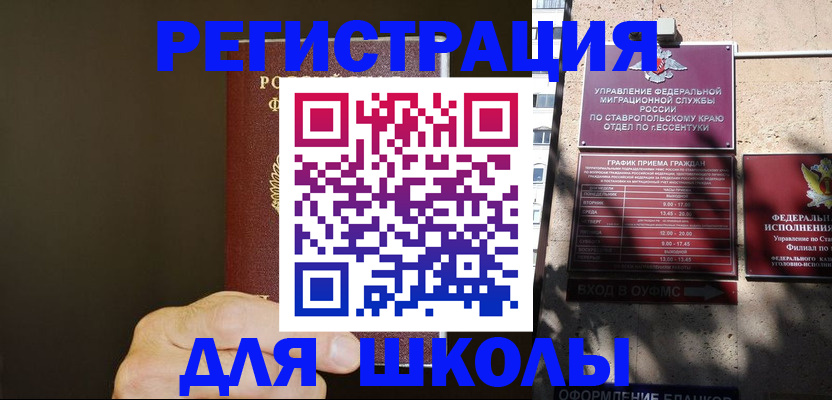 миграционный учет в Орехово-Зуево